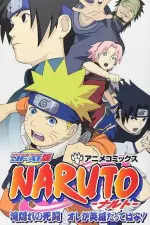 Naruto: Takigakure no shitô Ore ga eiyû Dattebayo! en streaming