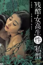 残酷・女高生(性)私刑 en streaming