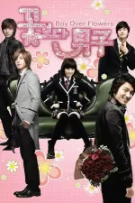 Boys Before Flowers en streaming