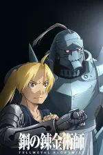 Fullmetal Alchemist : Brotherhood en streaming