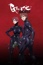 Gantz en streaming