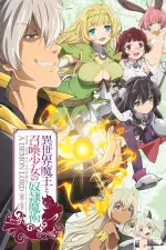 How Not to Summon a Demon Lord en streaming