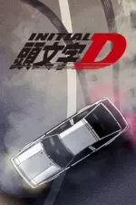 Initial D en streaming