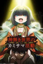 Kamisama : Opération Divine en streaming