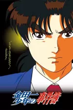 Les Enquêtes de Kindaichi en streaming