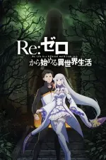 Re:ZERO - Starting Life in Another World en streaming