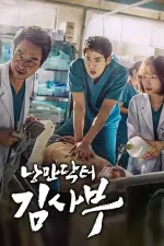 Romantic Doctor, Teacher Kim en streaming