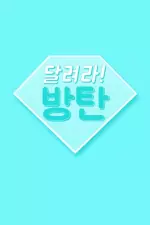 Run BTS! en streaming