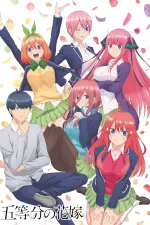 The Quintessential Quintuplets en streaming