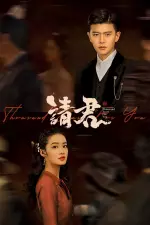 Thousand Years For You en streaming