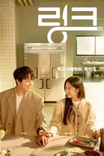 링크: 먹고, 사랑하라, 죽이게 en streaming