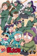 忍たま乱太郎 en streaming