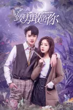 致勇敢的你 en streaming