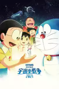 Jaquette : Doraemon: Nobita's Little Star Wars 2021