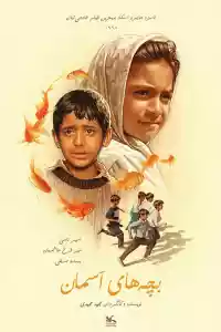 Jaquette : Les Enfants du ciel