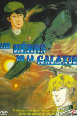 Jaquette : Les Héros de la galaxie