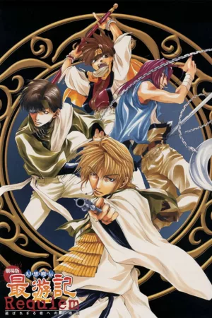 Jaquette : Saiyuki Requiem