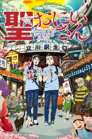 Jaquette : Sei ☆ Onii-san