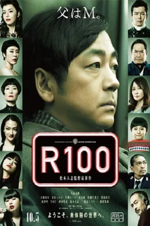 Jaquette : R100