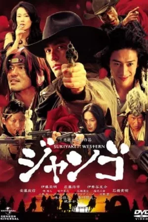 Jaquette : Sukiyaki Western Django