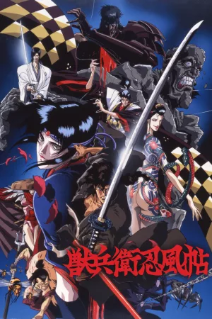 Jaquette : Ninja Scroll