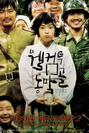 Jaquette : Welcome to Dongmakgol
