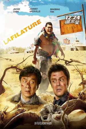Jaquette : La Filature