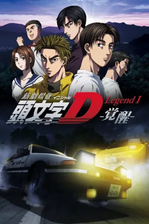 Jaquette : Initial D: Legend 1