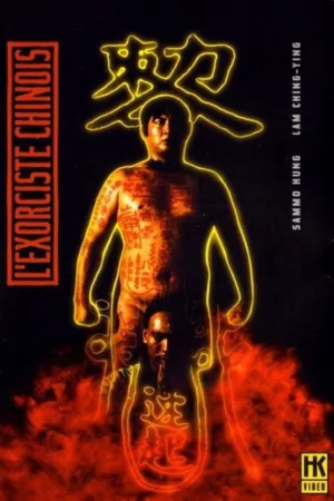 Jaquette : L'Exorciste chinois