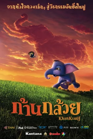 Jaquette : L'éléphant bleu