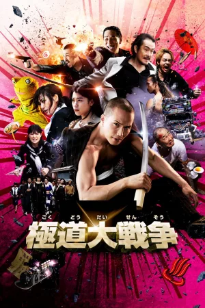 Jaquette : Yakuza Apocalypse