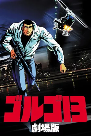 Jaquette : Golgo 13 : Le Professionnel