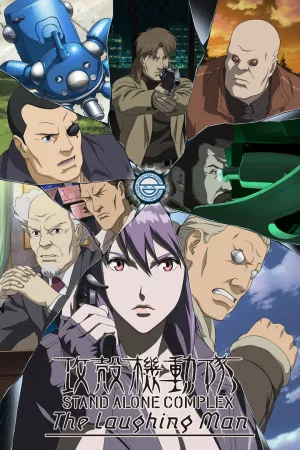 Jaquette : Ghost In The Shell : S.A.C. - Le Rieur