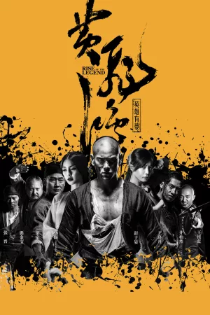 Jaquette : Rise of the Legend