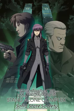 Jaquette : Ghost in the Shell : S.A.C. - Solid State Society