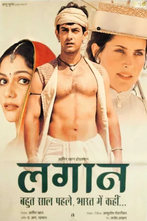 Jaquette : Lagaan