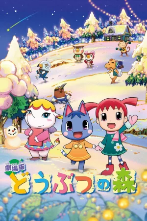 Jaquette : Animal crossing, le film