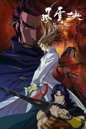 Jaquette : Storm Rider Clash of the Evils