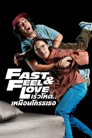 Jaquette : Fast & Feel Love