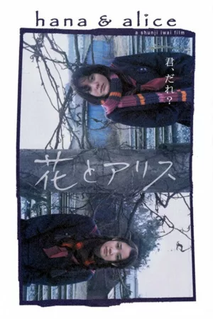 Jaquette : Hana et Alice