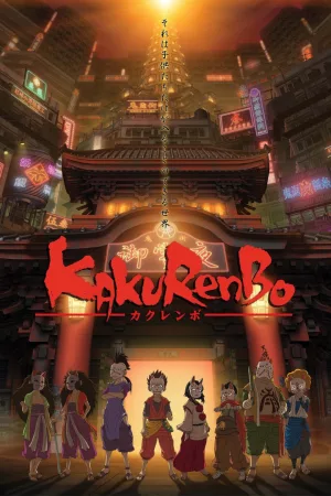 Jaquette : Kakurenbo