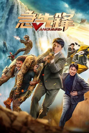 Jaquette : Vanguard