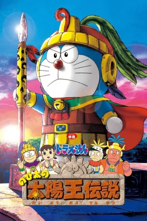 Jaquette : Doraemon: Nobita no Taiyô'ô densetsu