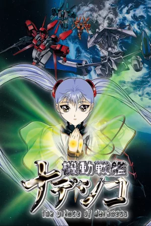 Jaquette : Nadesico - Le Film