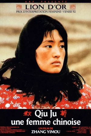 Jaquette : Qiu Ju, une femme chinoise
