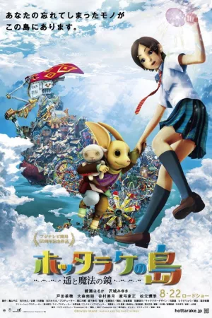 Jaquette : Oblivion Island: Haruka and the Magic Mirror