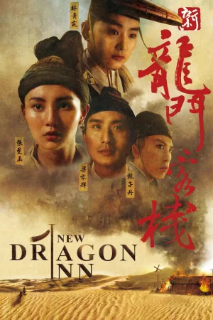 Jaquette : L'Auberge du dragon