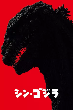 Jaquette : Godzilla: Resurgence