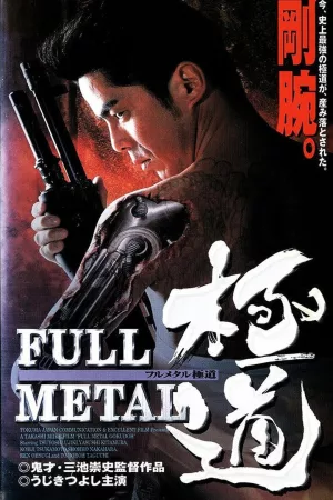 Jaquette : Full Metal Yakuza