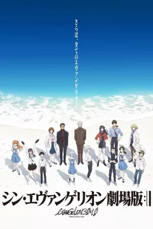 Jaquette : Evangelion : 3.0+1.0 Thrice Upon a Time